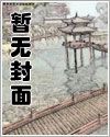 攻略那个男人