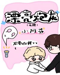 可恶！被她装到了[无限]