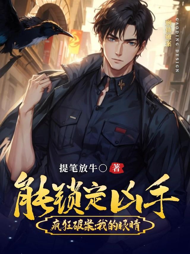 重生后，我成了市委书记的女婿